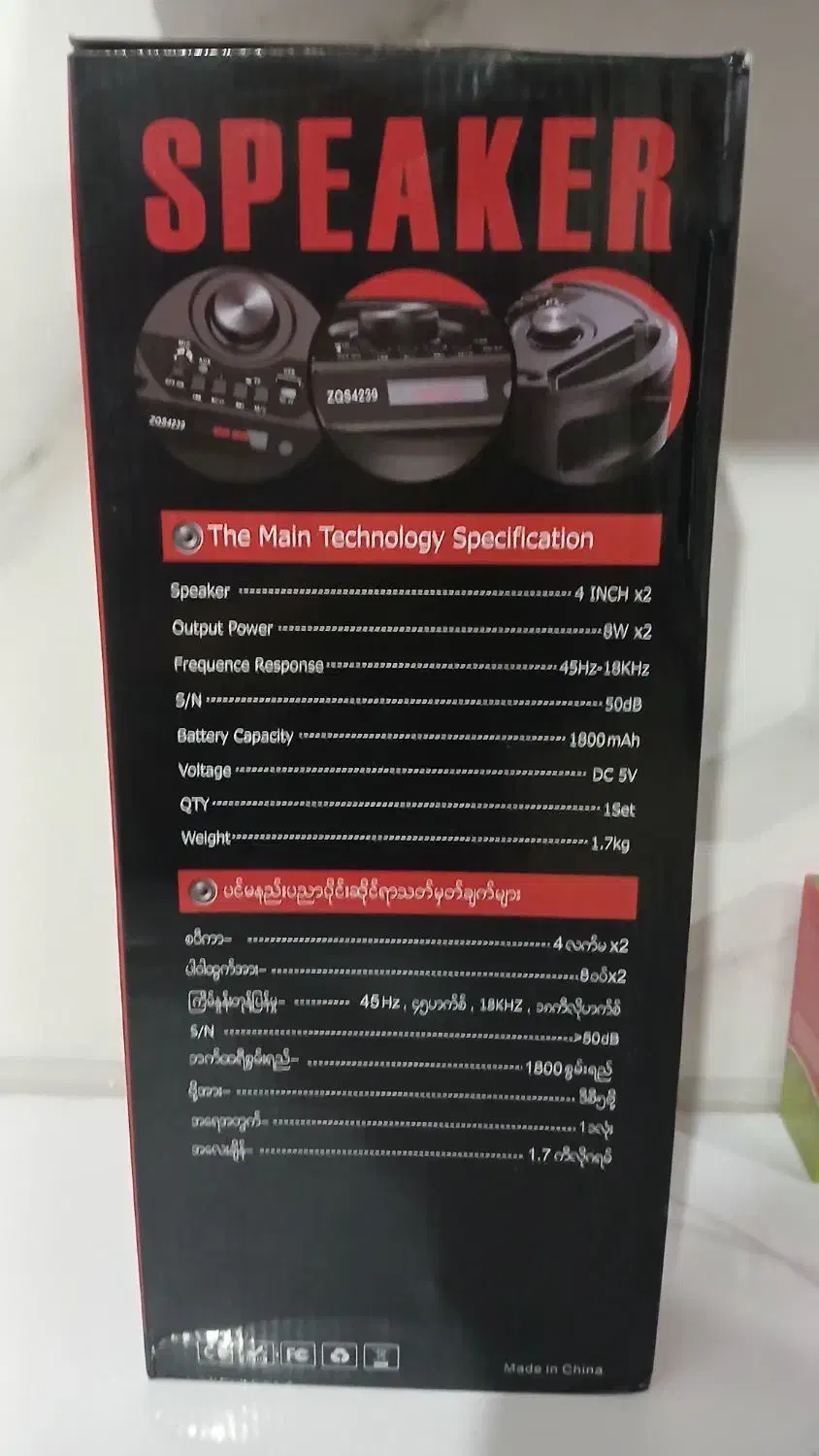 اسپیکر شارژی ZQS-4239S .صدای قوی . موبایل هوشمند|پخش‌کننده همراه|بروجرد, |دیوار