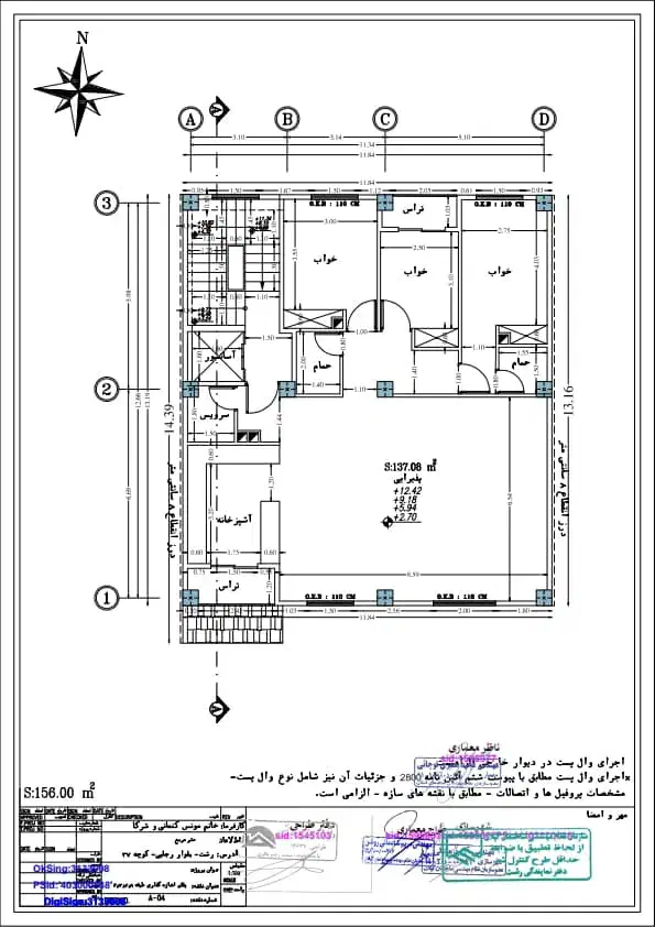 پیش فروش با پلان استثنایی ۱۵۰متری|پیشفروش املاک|رشت, علی آباد|دیوار