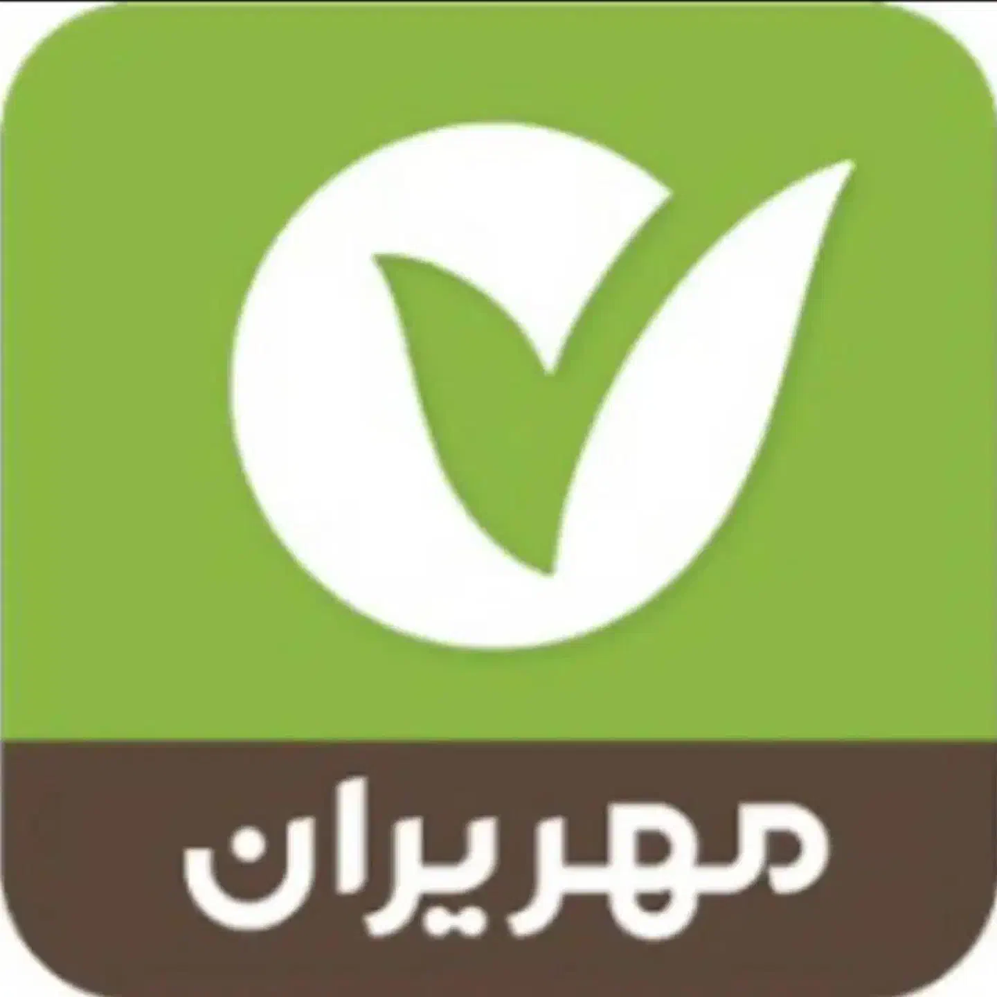 خرید فروش مهر ایران وام ازدواج کشاورزی و..|خدمات مالی، حسابداری، بیمه|سنندج, |دیوار