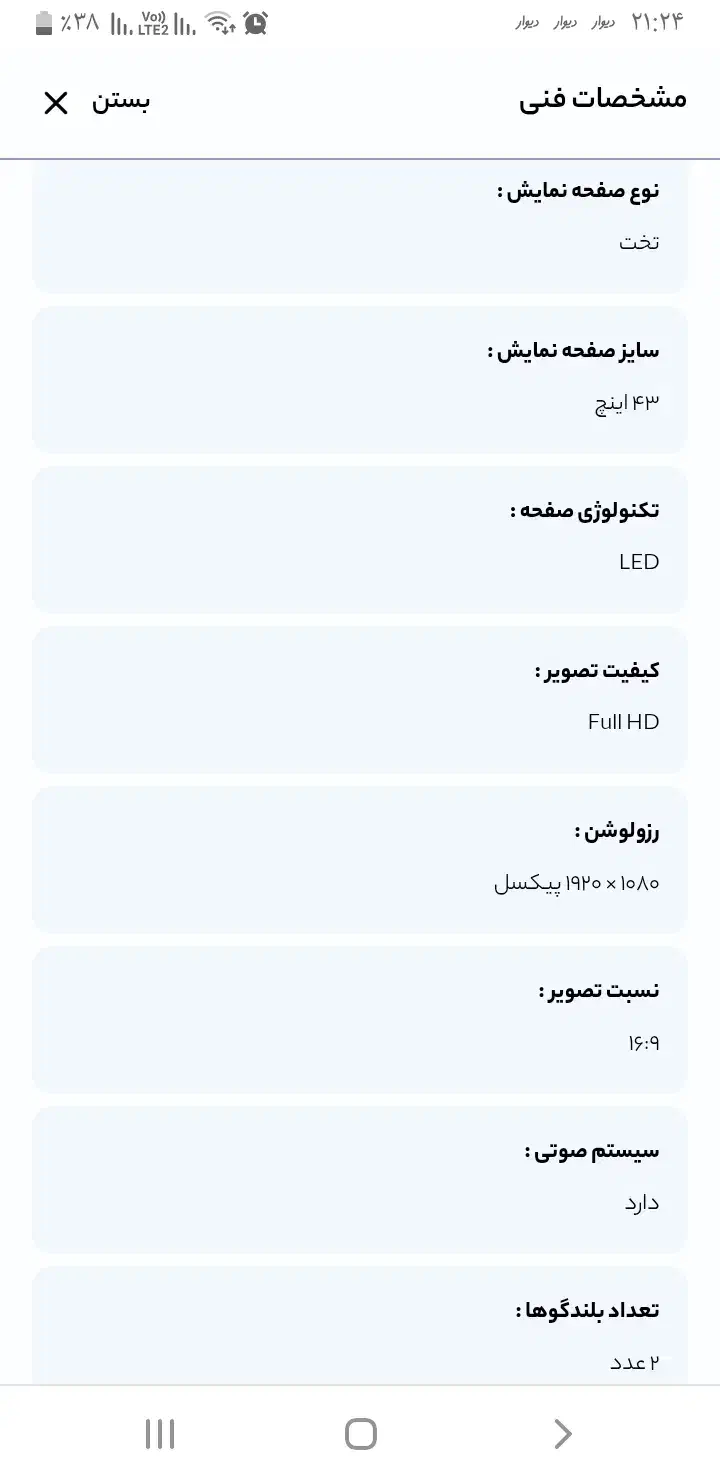 تلویزیون دوو اکبند|تلویزیون و پروژکتور|اردبیل, |دیوار