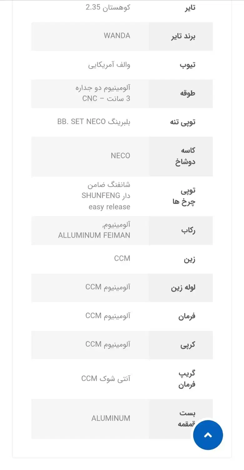 دوچرخه ccm 26|دوچرخه، اسکیت، اسکوتر|بندر ماهشهر, |دیوار