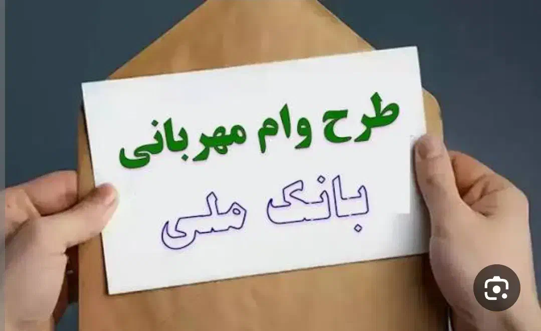 فروش ۲۰۰ میلیون وام مهربانی|فعالیت داوطلبانه|بند زرک, |دیوار