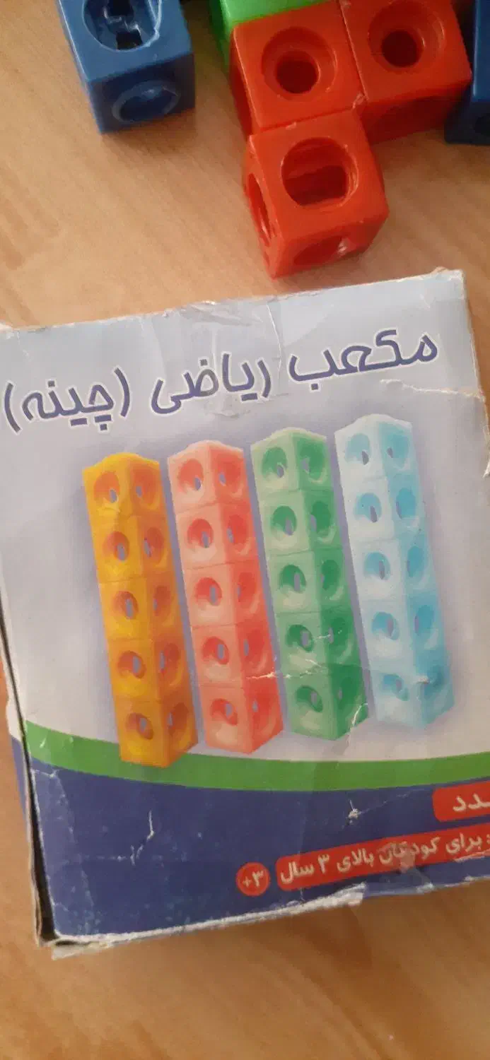 ۸۰عدد چینه و۸۰ چوب خط براکلاس اول و دوم|اسباببازی|تبریز, |دیوار