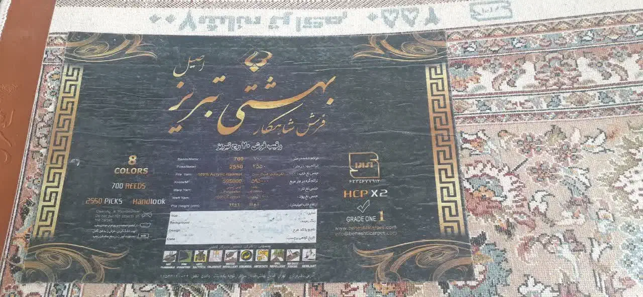 یک جفت فرش ۹متری بهشتی تبریز|فرش|بیرجند, |دیوار