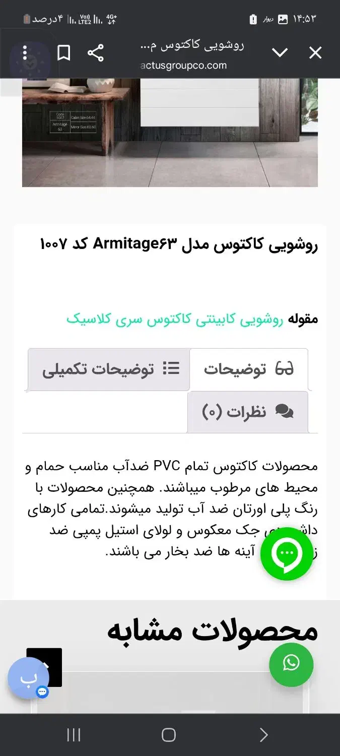 روشویی کابینتی pvc مارک کاکتوس کاسه توکار چینی|لوازم سرویس بهداشتی|شیراز, حافظیه|دیوار