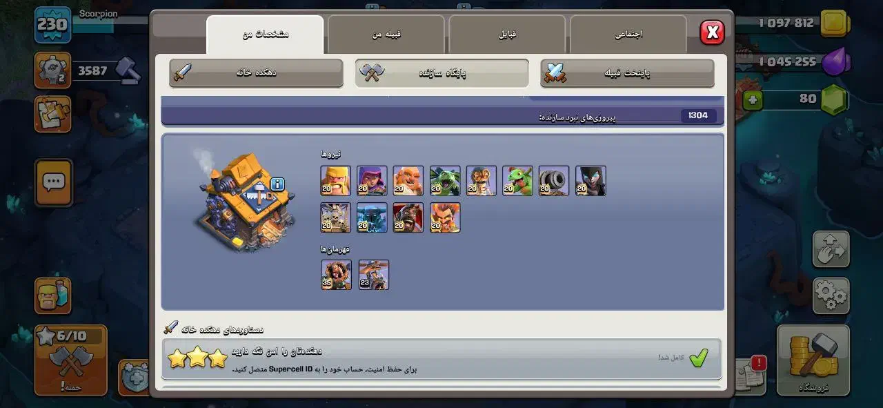 اکانت کلش اف کلنز|کنسول، بازی ویدئویی و آنلاین|مشهد, شهرک امام هادی (شهرک غرب)|دیوار