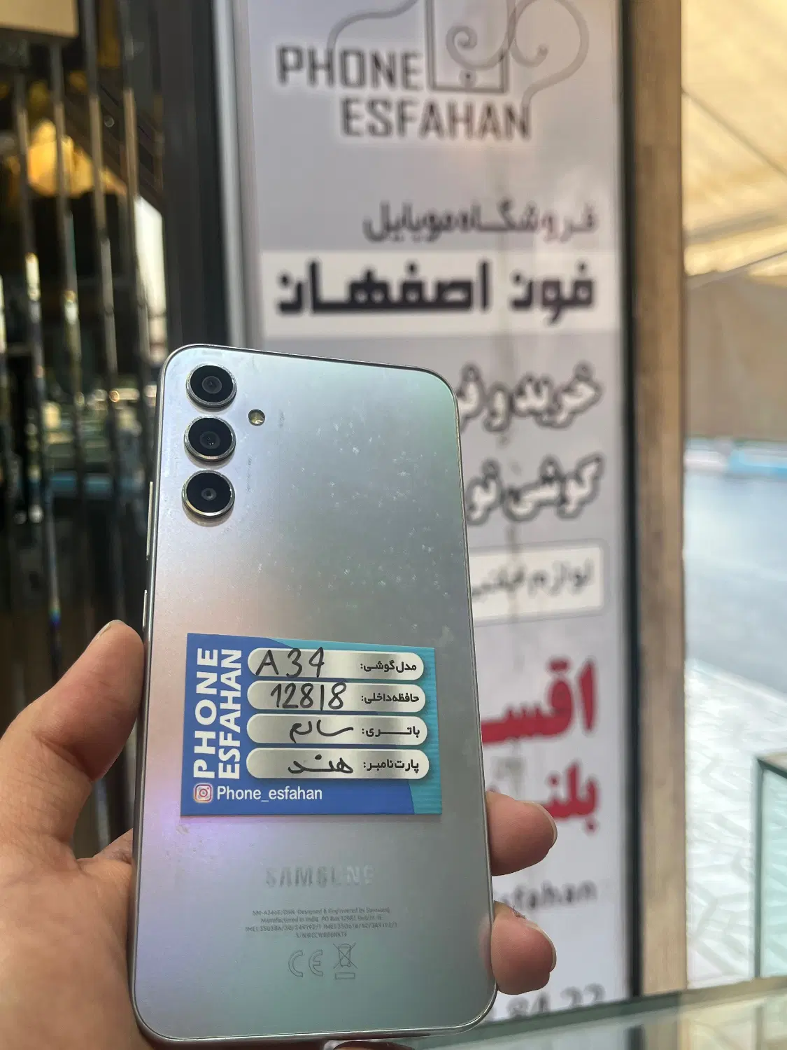 Galaxy A34|موبایل|اصفهان, مفتح|دیوار