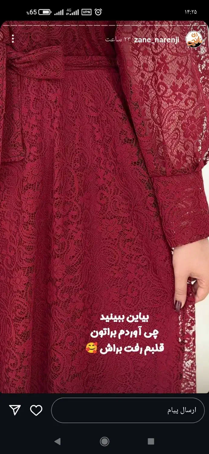 راه اندازی بوتیک لباس|فعالیت داوطلبانه تحقیقاتی|شیراز, فرهنگیان|دیوار