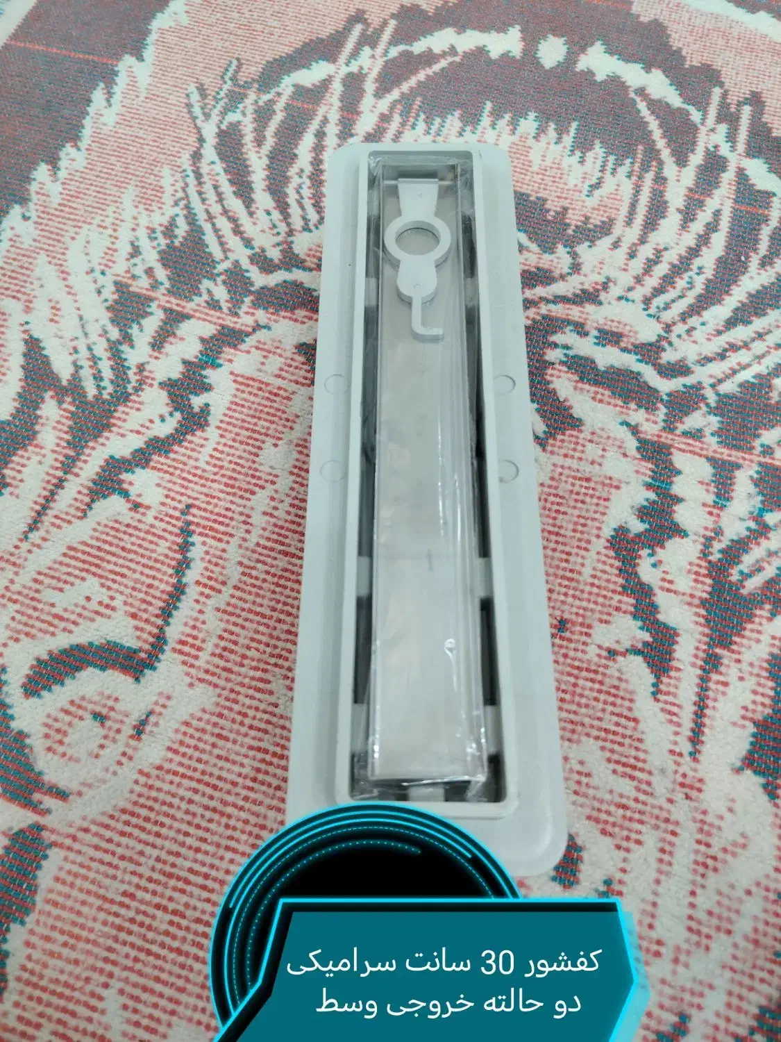 کفشور 30 سانت سرامیکی دو حالته|لوازم سرویس بهداشتی|اهواز, باغ شیخ|دیوار