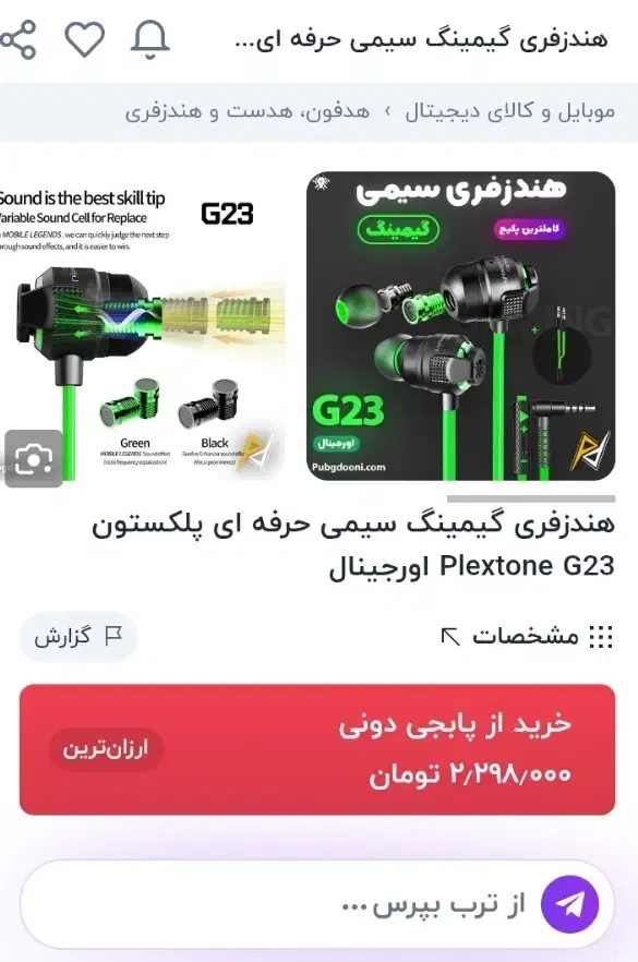 هندزفری گیمینگ|لوازم جانبی موبایل و تبلت|مشهد, ابوذر|دیوار