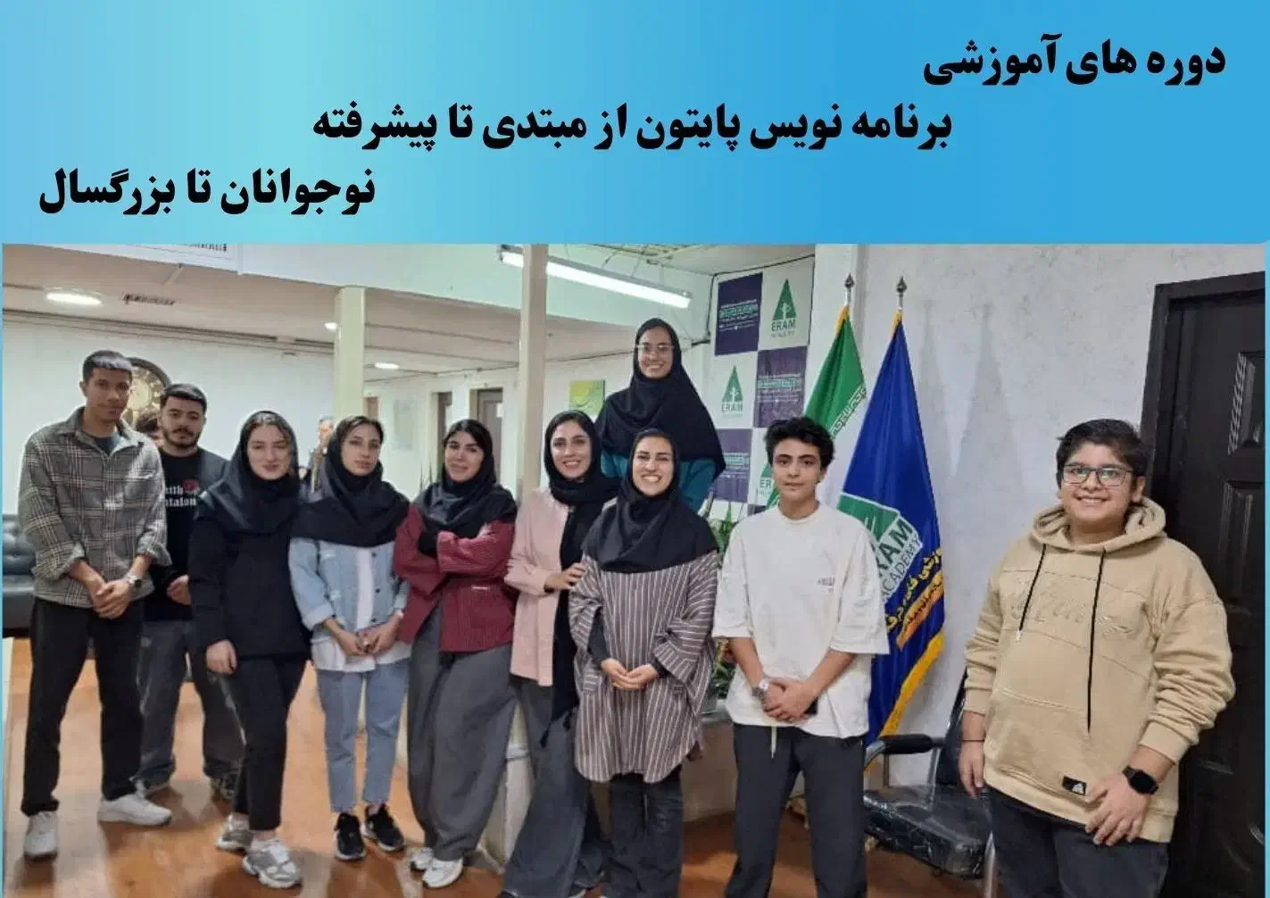 آموزش پایتون،تحلیل داده،ماشین لرنینگ وAI (استخدام)|استخدام رایانه و فناوری اطلاعات|شیراز, ارم|دیوار