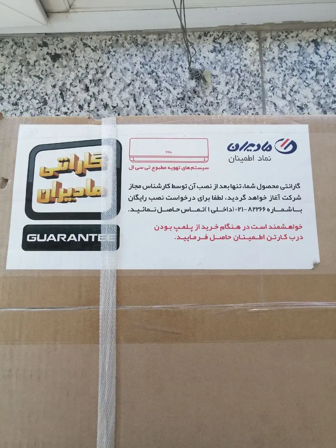 کولر گازی TCL 24000 اینورتر T3|کولر گازی و فن‌کوئل|تهران, کیانشهر|دیوار