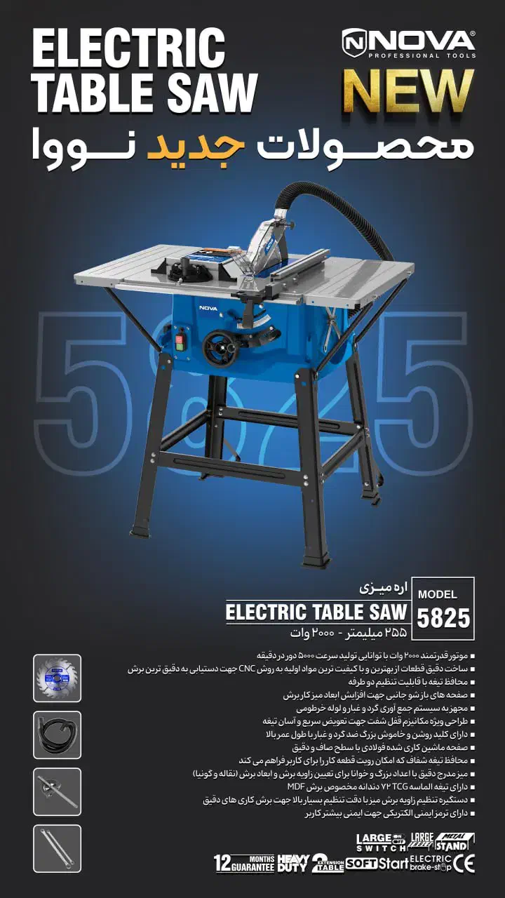 اره میزی برش نووا|ماشینآلات صنعتی|ارومیه, |دیوار