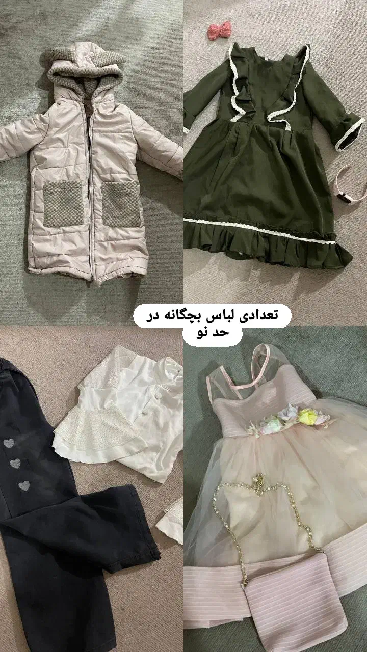 لباس ۶تا۱۱سال|کفش و لباس بچه|زنجان, |دیوار