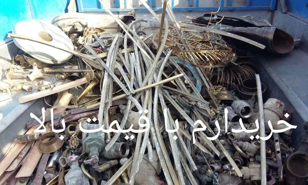 فروش انواع ضایعات و غیر|عمدهفروشی|خرمشهر, |دیوار