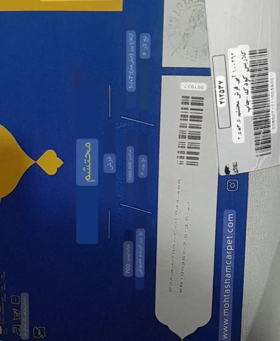 فرش ۹ متری|فرش|خرم‌آباد, |دیوار