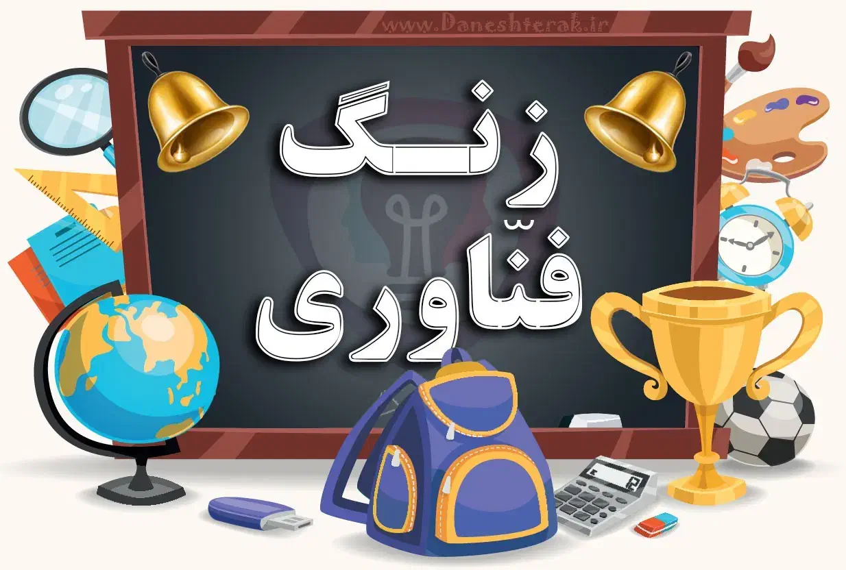 دست سازه فناوری الکتریکی دیود دار|اسباببازی بچه|پارسآباد, |دیوار