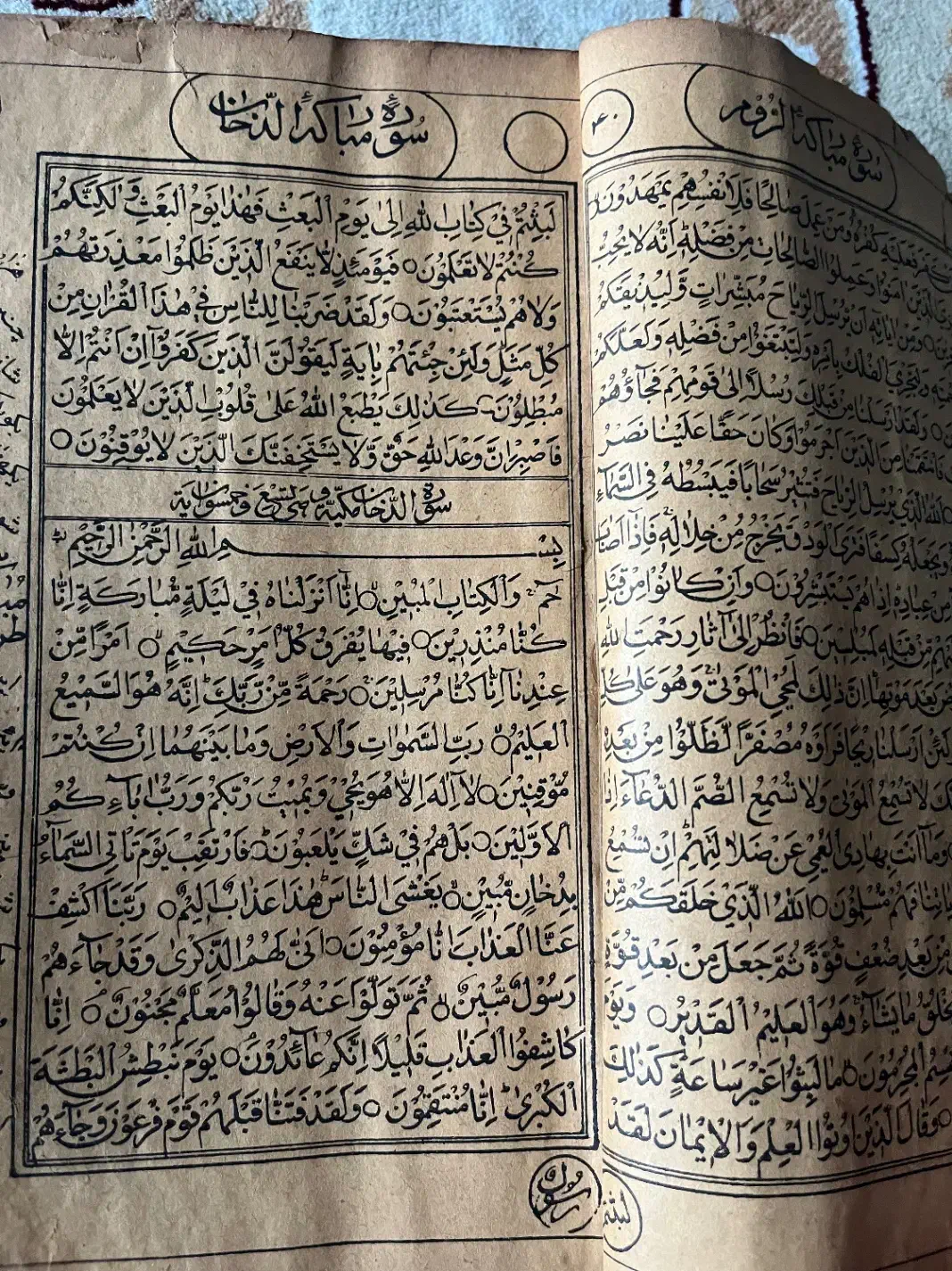 کتاب مفاتیح خیلی قدیمی|کلکسیون اشیاء عتیقه|قائم‌شهر, |دیوار