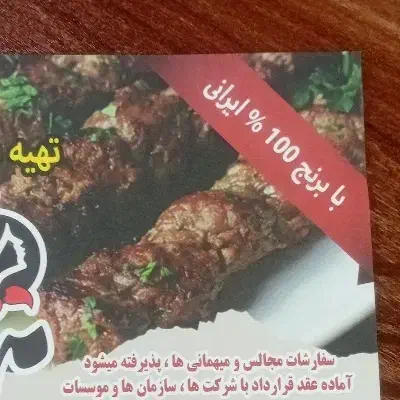 واگذاری مطبخ با تمام وسایل|اجارهٔ مغازه و غرفه|کرج, شاهین‌ویلا|دیوار