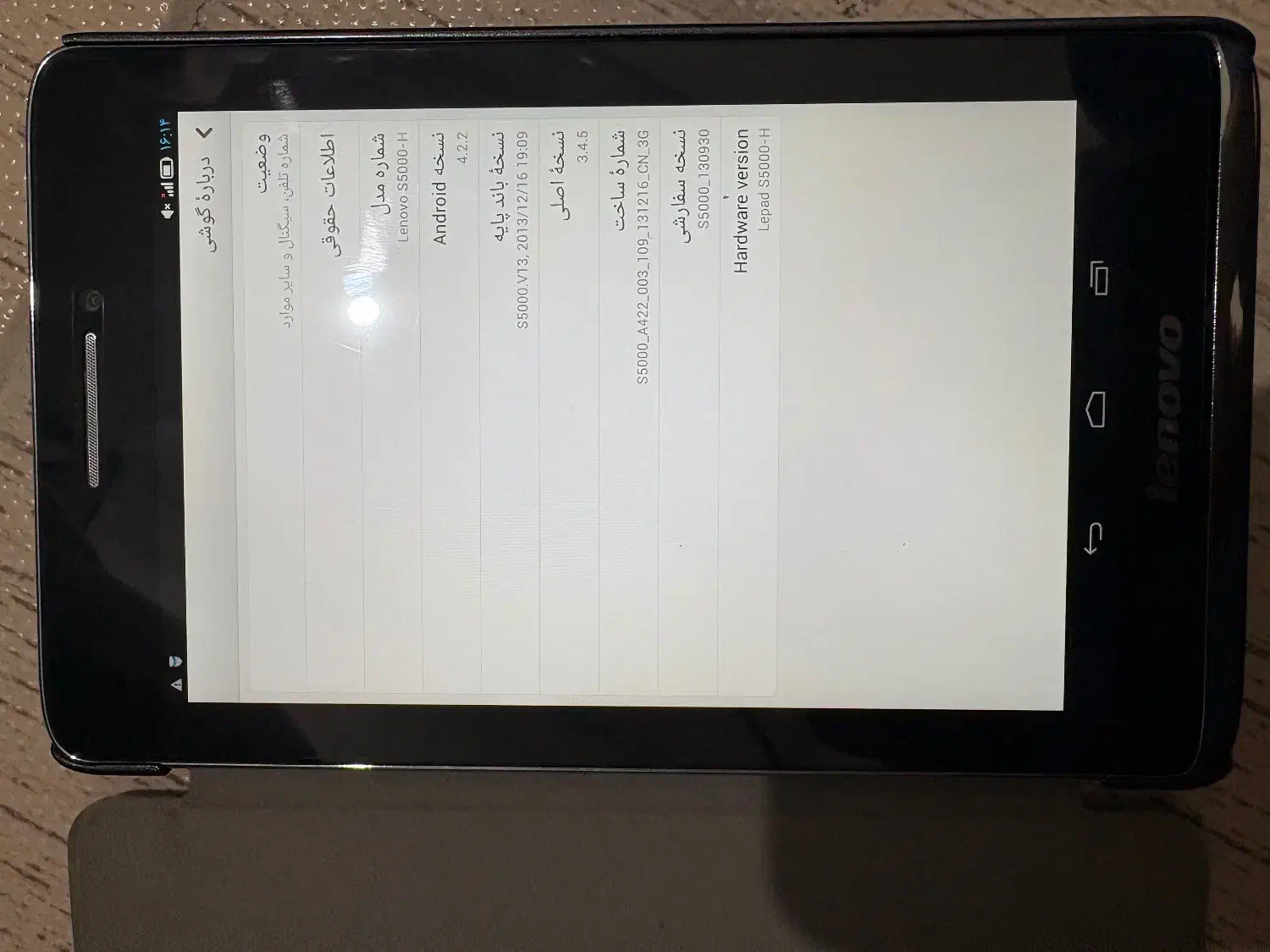 تبلت لنوو|تبلت|قم, هفت تیر|دیوار