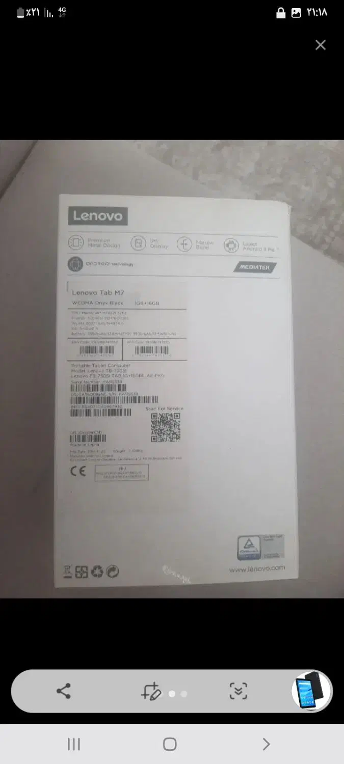 تبلت لنوا تب ۷|تبلت|همدان, |دیوار