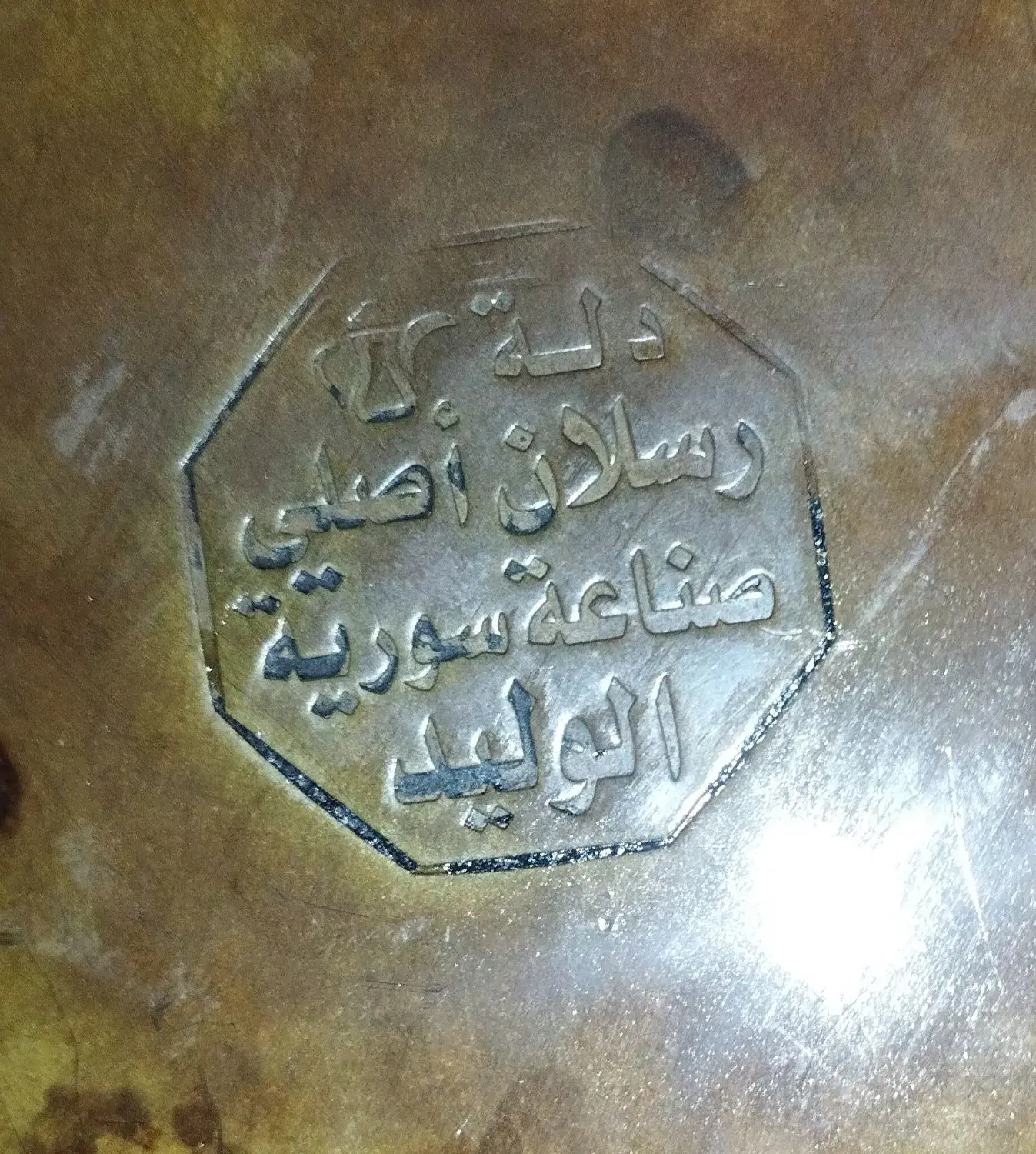 دله قهوه|قوری، کتری، قهوهساز دستی|اهواز, کمپلو جنوبی|دیوار