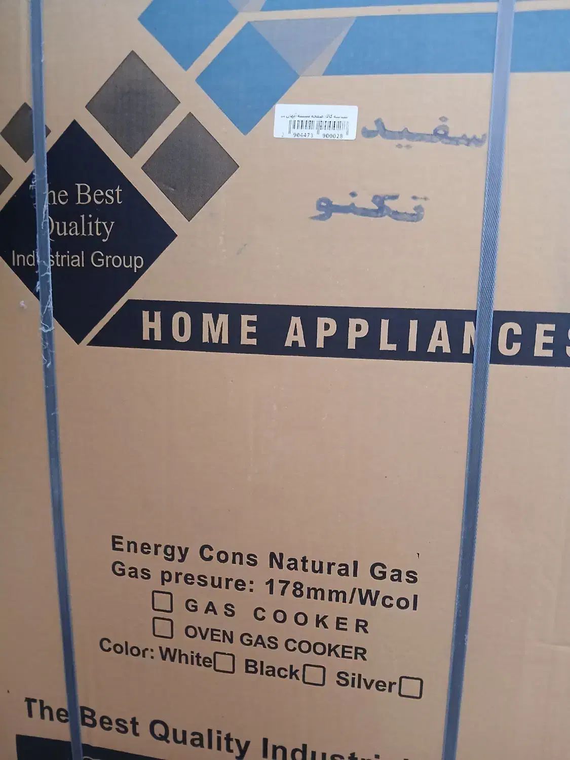 گاز|اجاق گاز و لوازم برقی پخت‌وپز|تخت سلیمان, |دیوار