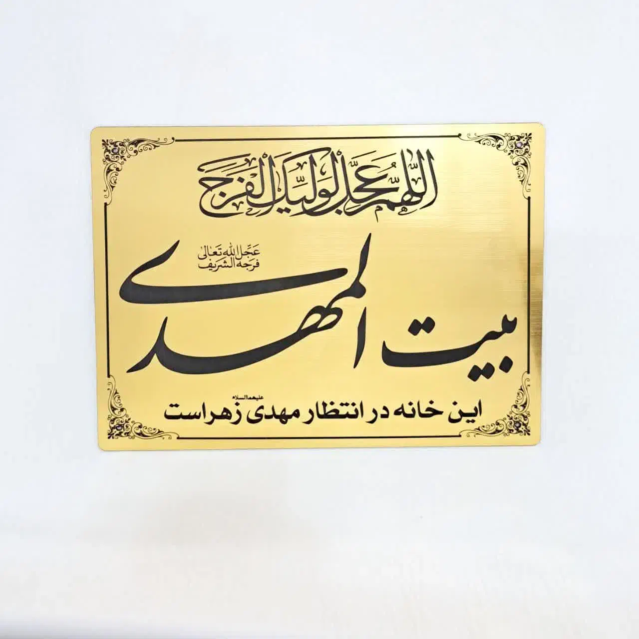 بیت المهدی|تابلو، نقاشی، عکس|قم, انصارالحسین|دیوار