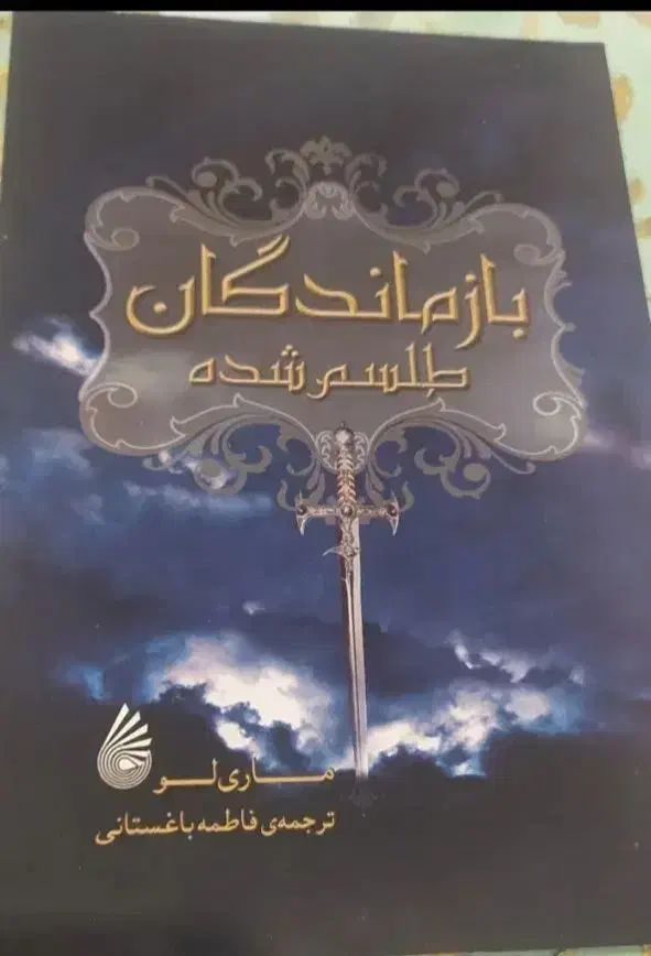 دو اثر حماسی|کتاب و مجله تاریخی|کرج, ساسانی (قلمستان)|دیوار