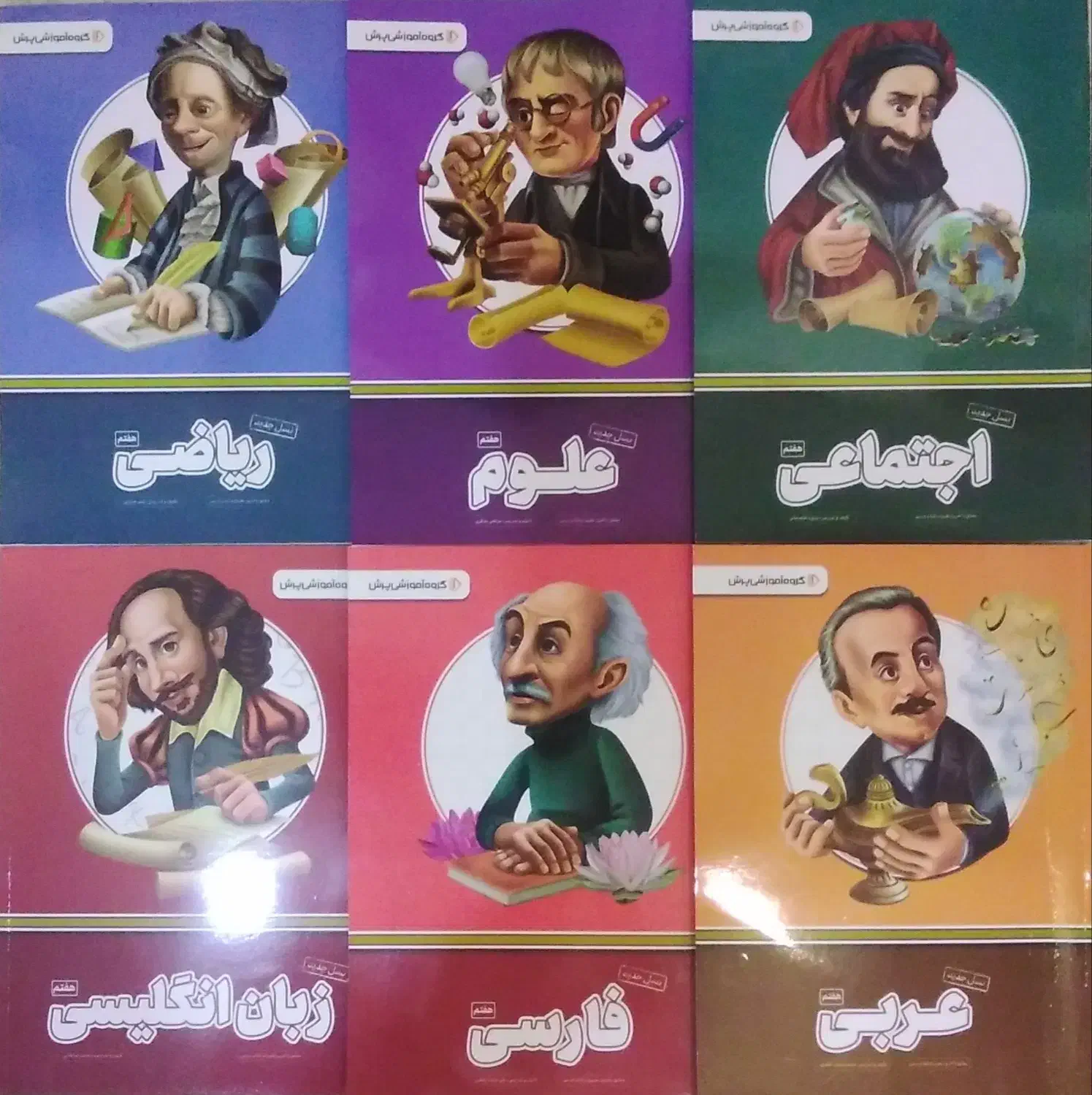 بسته کامل معلم خصوصی پرش پایه هفتم|کتاب و مجله آموزشی|تهران, حکمت|دیوار
