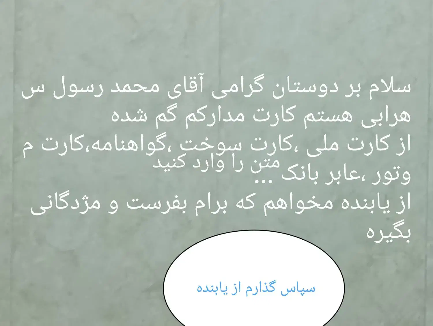 مدارک گم شده|اشیا|کنگاور, |دیوار