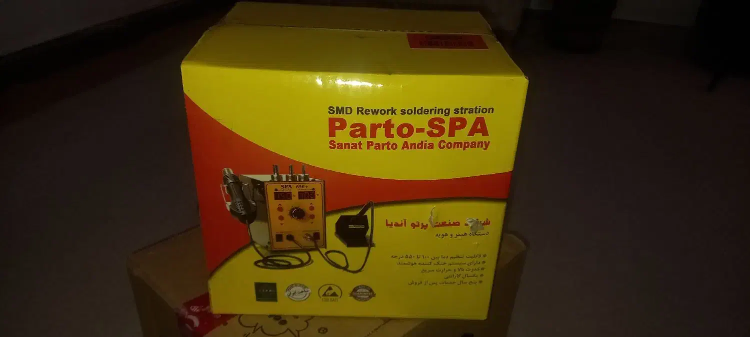 فروش دستگاه هویه و هیتر|ابزارآلات|ایلام, |دیوار