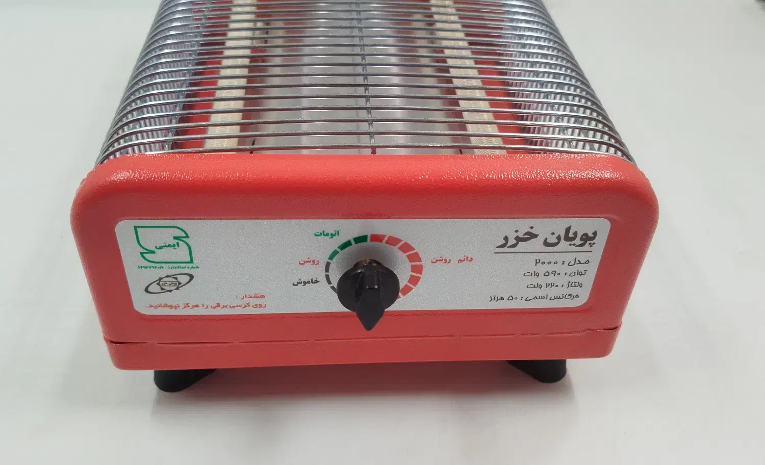 بخاری برقی پویان خزر (کرسی)|بخاری، هیتر، شومینه|قرچک, مهدیه|دیوار
