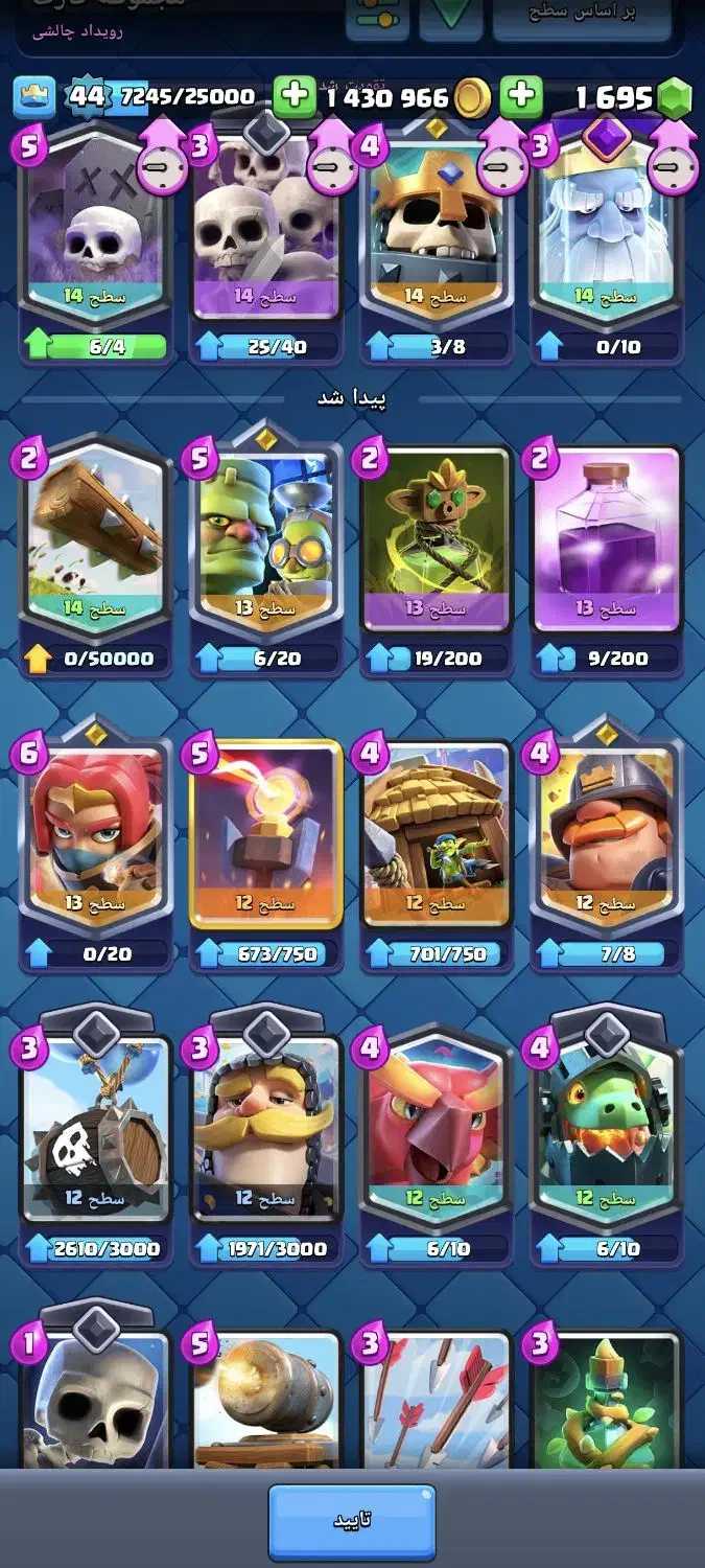 فروش اکانت کلش رویال|کنسول، بازی ویدئویی و آنلاین|اصفهان, قائمیه|دیوار