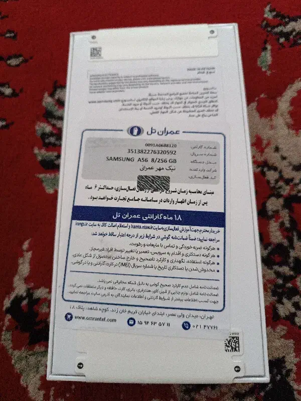 گوشی|موبایل|ارومیه, |دیوار