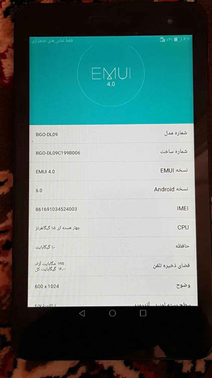 تبلت|تبلت|مشهد, پنجتن|دیوار