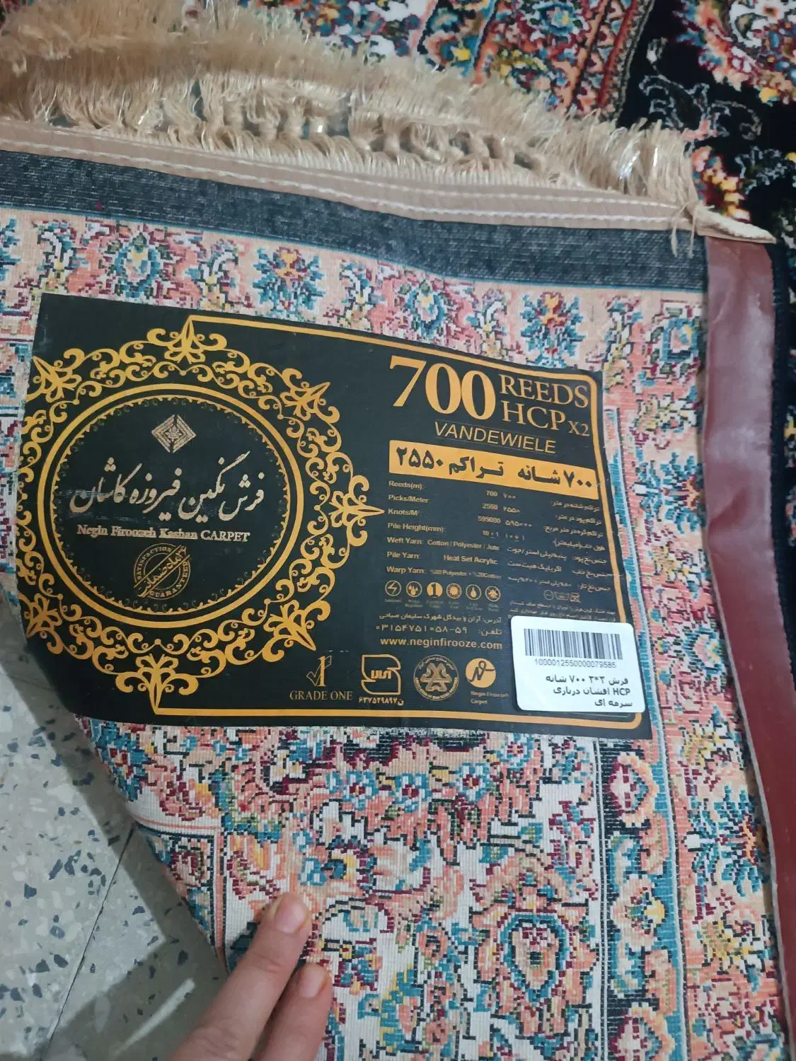فرش درحد نو|فرش|اندیمشک, |دیوار