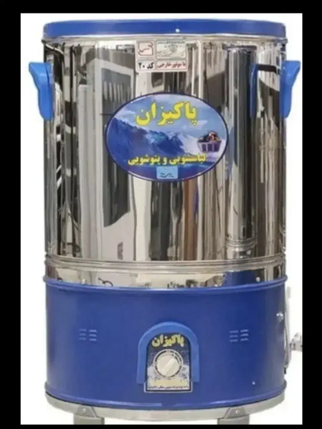 پتوشور|ماشین لباسشویی و خشک‌کن لباس|چرداول, |دیوار