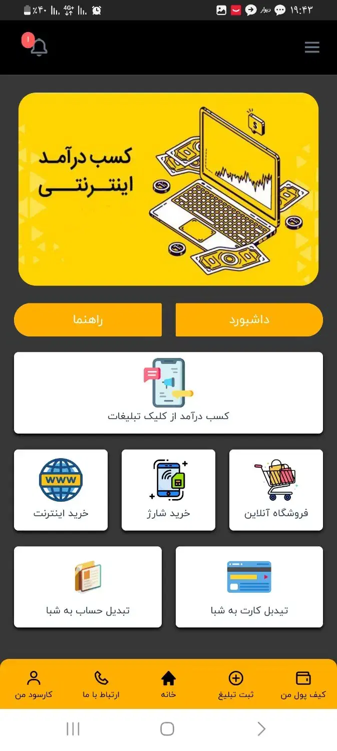 کسب درآمد تضمینی امتحان کن ضرر نمیکنی|کارت هدیه و تخفیف|همدان, |دیوار