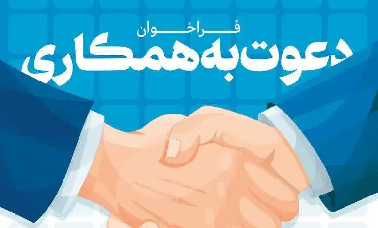 جذب نیروی جهت کارشناسی خرید خودرو فرسوده|استخدام بازاریابی و فروش|رشت, منظریه|دیوار