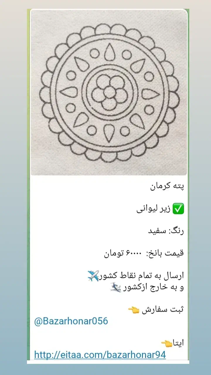 پته خام ودوخته بانازلترین قیمت|صنایع دستی و سایر لوازم تزئینی|بیرجند, |دیوار