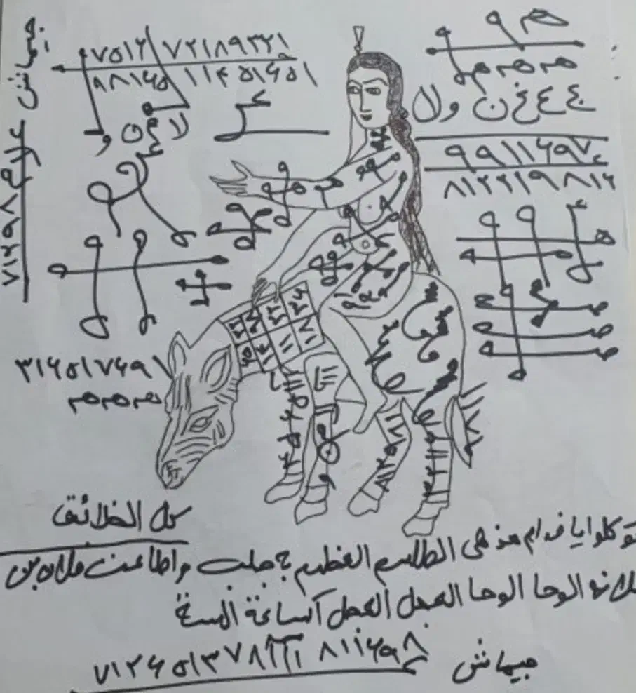 کتاب ایات|کتاب و مجله مذهبی|کرمانشاه, |دیوار