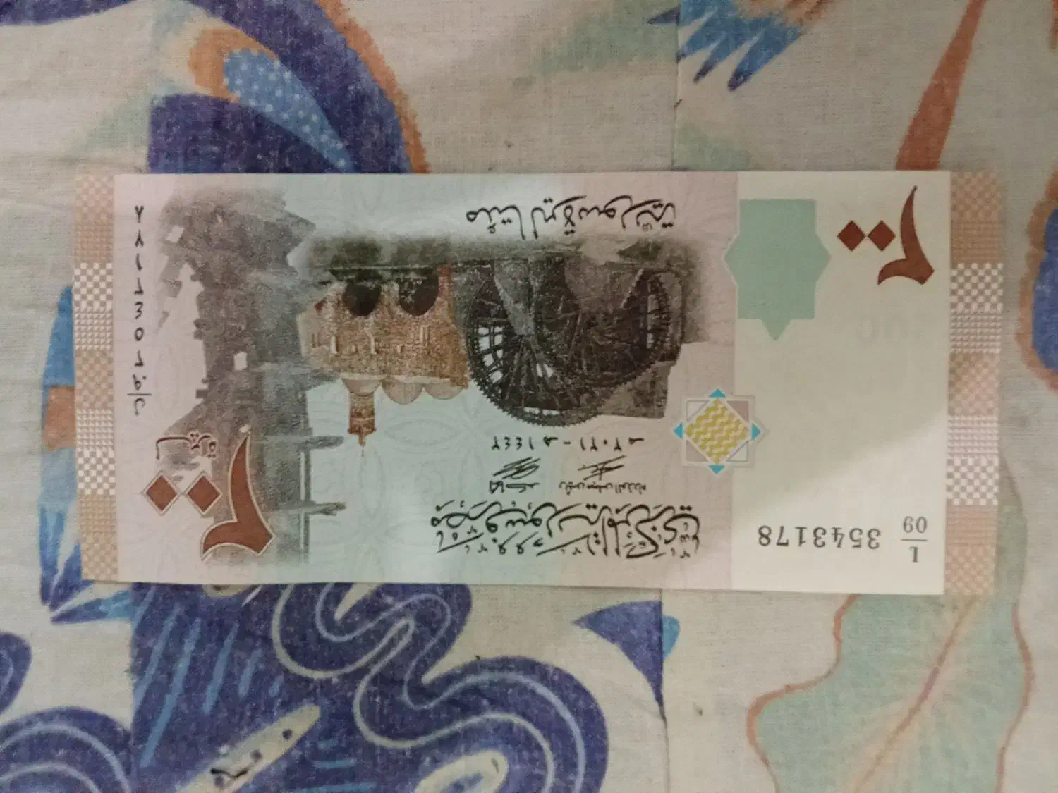 اسکناس|کلکسیون سکه، تمبر، اسکناس|اراک, |دیوار