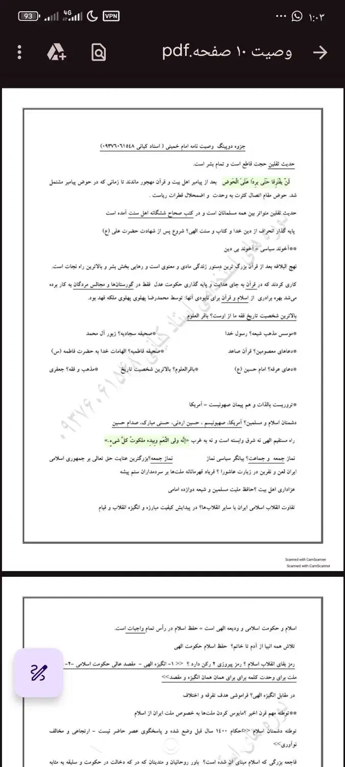 منابع سرایداری به صورت جزوه و تست|کتاب و مجله آموزشی|جنت, |دیوار