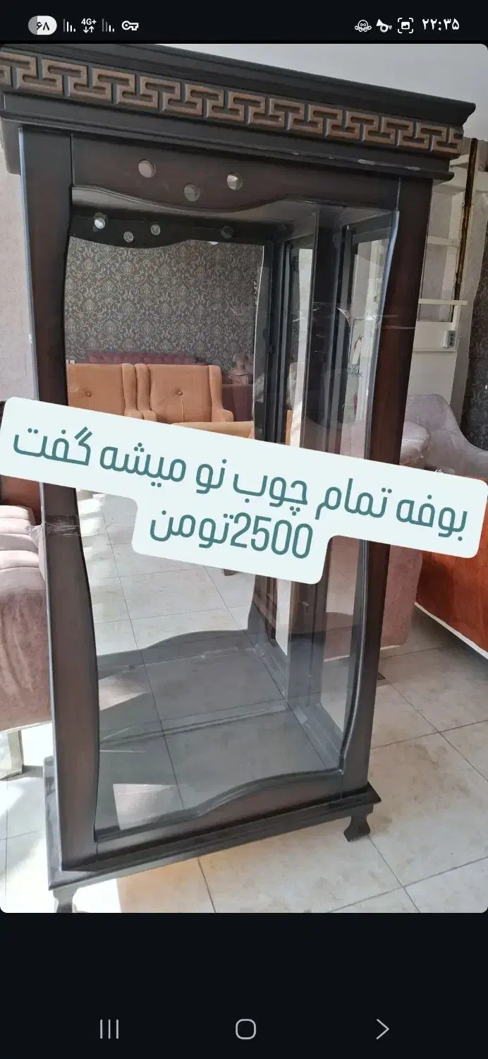 بوفه تمام چوب گردو برابر باصفر|بوفه، ویترین، کنسول|مراغه, |دیوار