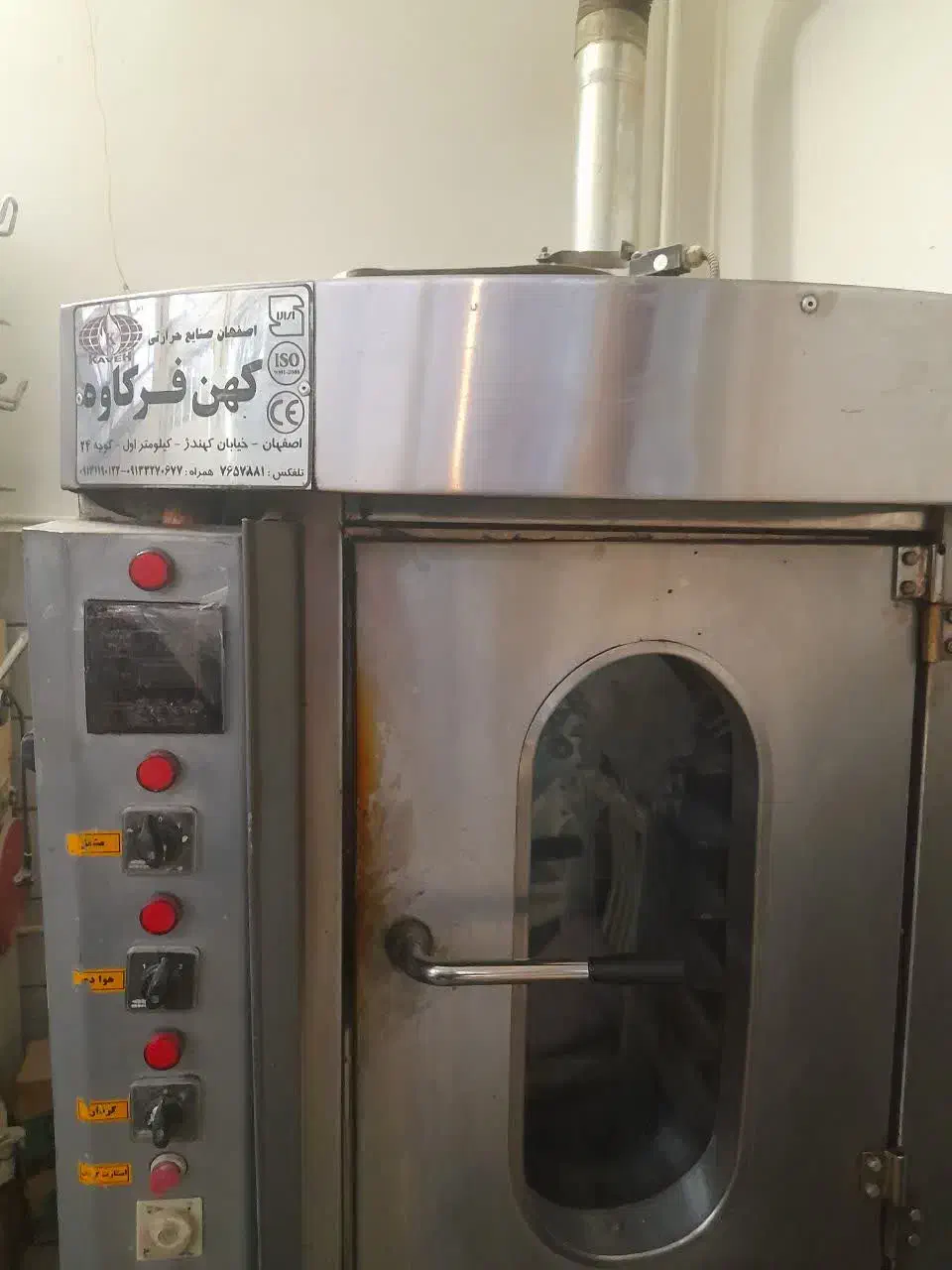 فر و لوازم قنادی|فروشگاه و مغازه|بروجرد, |دیوار