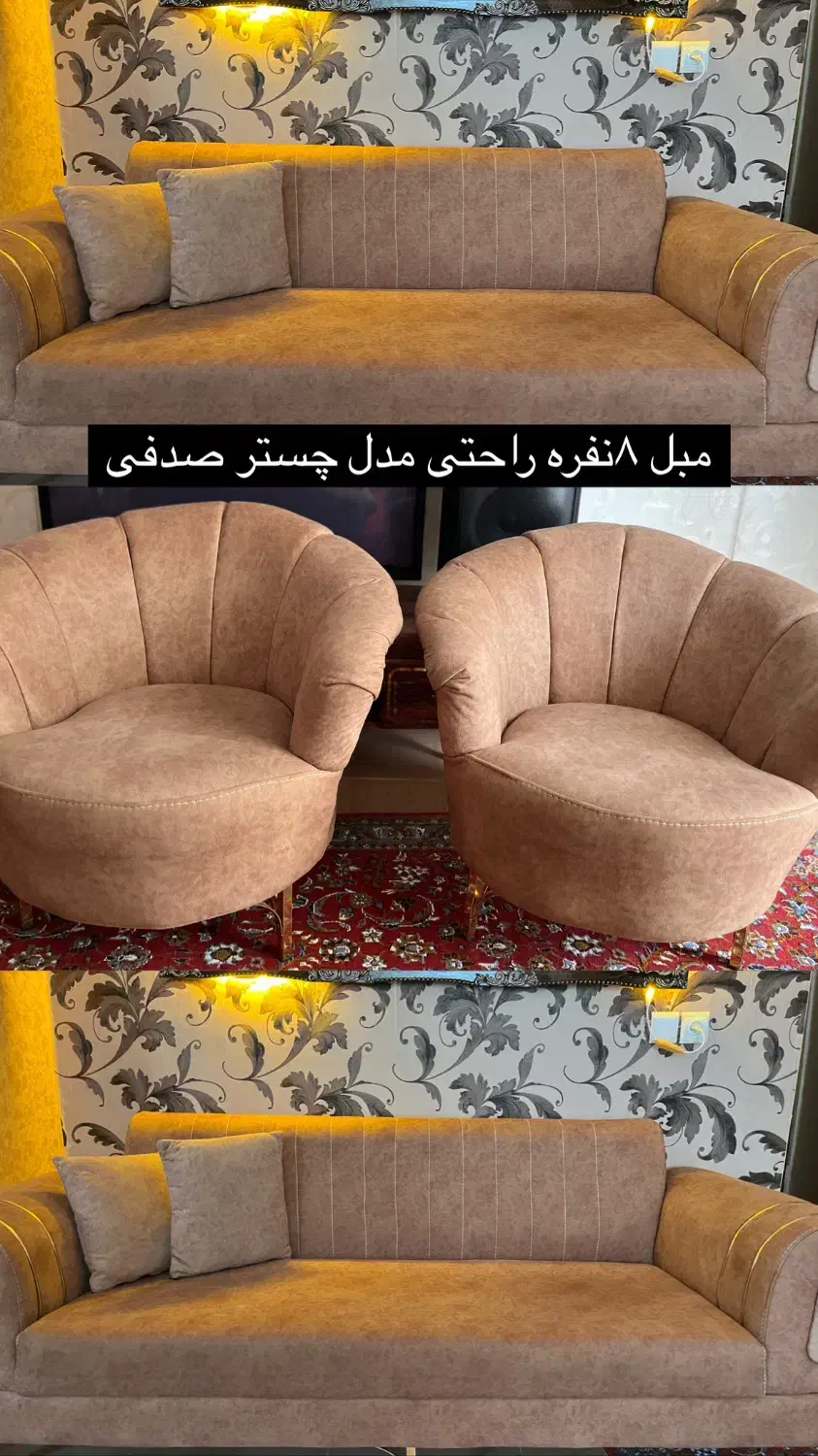 مبل و ناهارخوری ست چستر|مبلمان خانگی و میز عسلی|تبریز, |دیوار