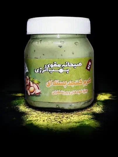 کرم کنجد و کره بادام زمینی|خوردنی و آشامیدنی|محمدیه-قزوین, |دیوار