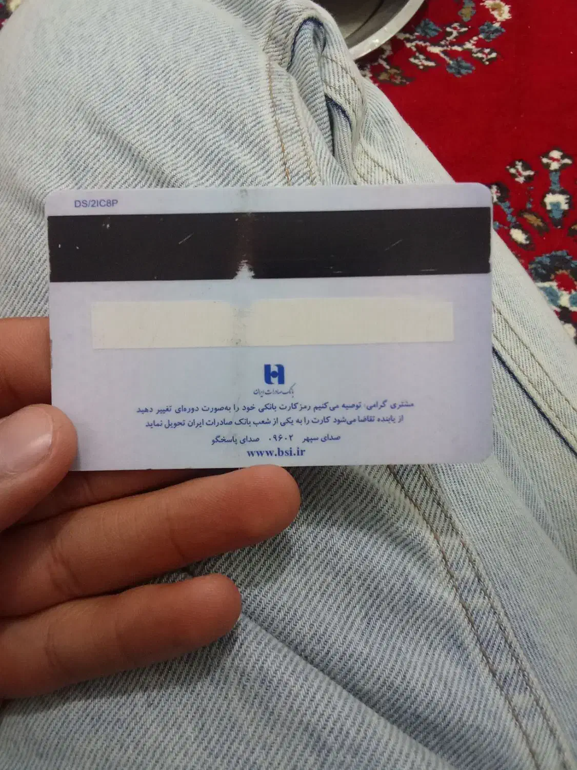 تعدادی کارت عابر بانک و کارت بنزین گمشده است|اشیا|بیجار, |دیوار