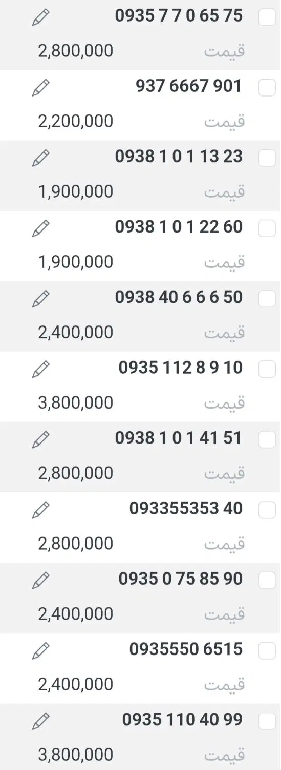 * نمایندگی سیمکارت رند ایرانسل * کمترین قیمت بازار|سیمکارت|تهران, آذری|دیوار